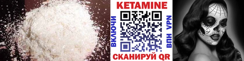 Кетамин ketamine Лебедянь