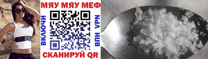 купить наркотики сайты  Лебедянь  МЯУ-МЯУ мука 