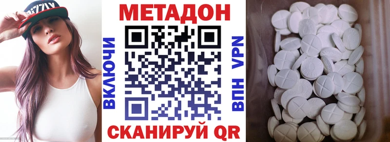 Метадон VHQ  Лебедянь 