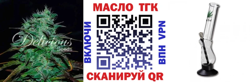 Дистиллят ТГК концентрат  купить наркоту  Лебедянь 